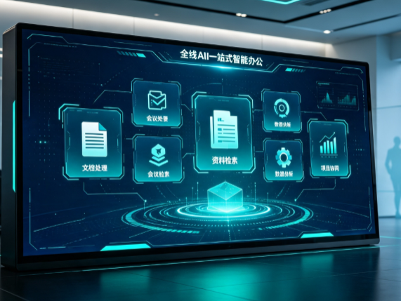 友好区百度搭子全域 AI 走红，一站式打通企业全流程智能办公