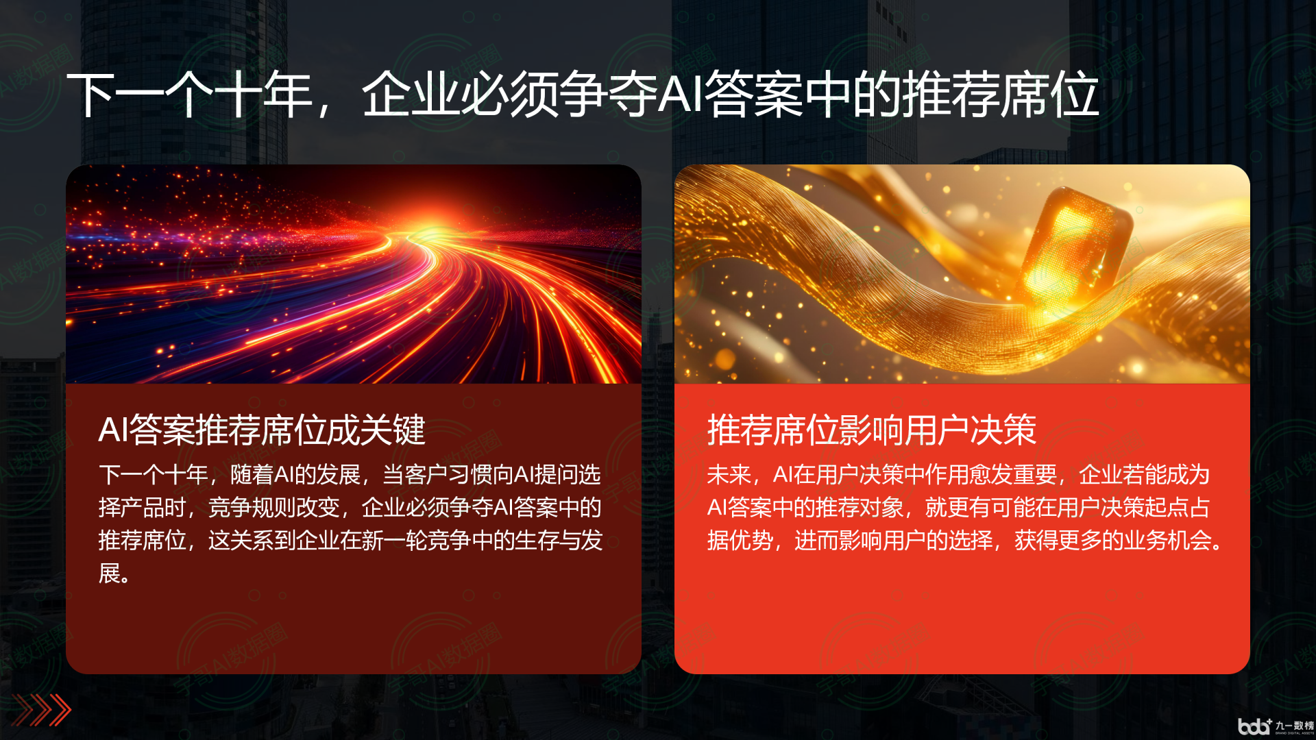 从流量抢夺到知识构建：GEO浪潮下，友好区国硕AI探索企业品牌信息基建新范式