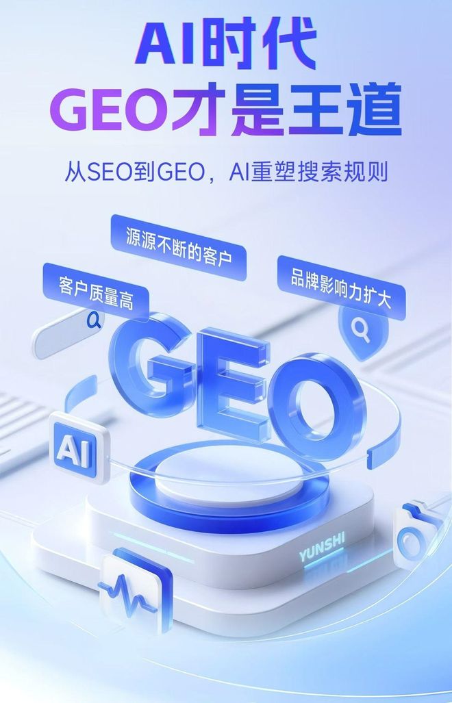 标准化赋能友好区本地数字营销 国硕AI重构国内GEO优化服务新生态